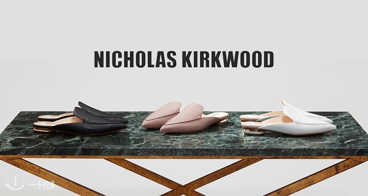 NICHOLAS KIRKWOOD,8.5折