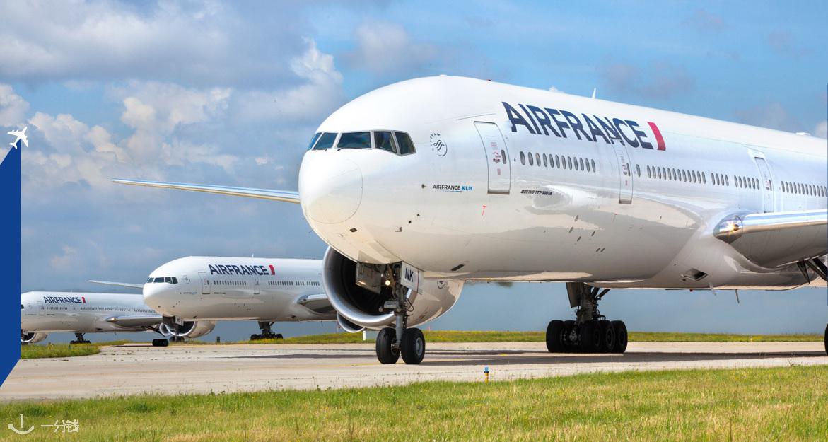 Air France,低至5折