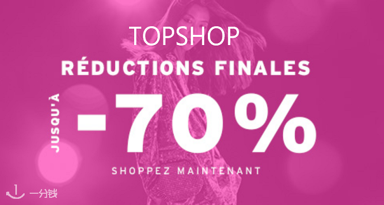 Topshop,低至3折