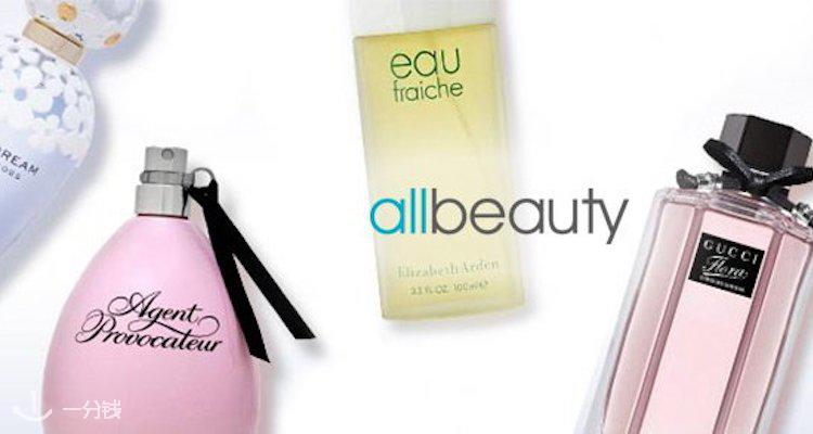allbeauty,低至8.8折