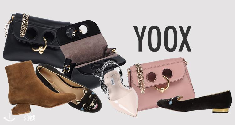 YOOX,全场7折