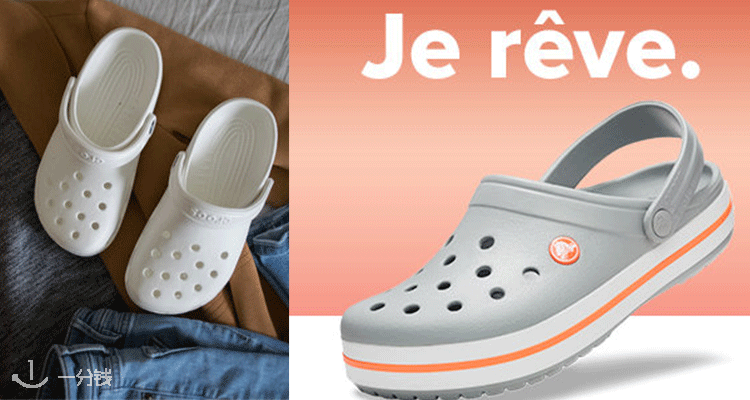 卡骆驰 Crocs 折扣 优惠