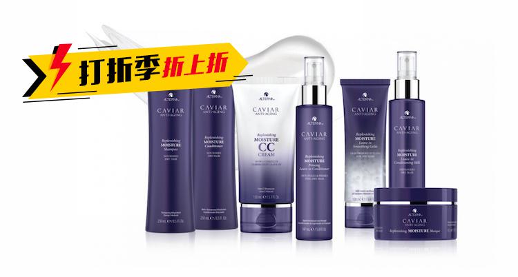 【打折季折上折】来捡漏!!顶级护发品牌alterna鱼子酱护发素直接5折+折上9折!还有护发油!