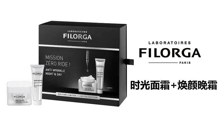 菲洛嘉 Filorga 折扣 优惠