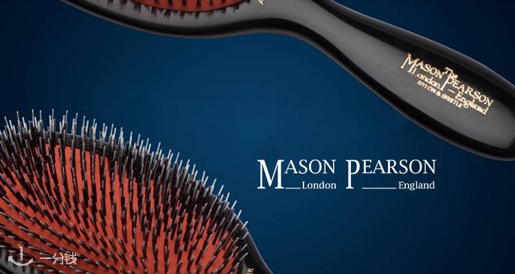  Mason Pearson 折扣 优惠