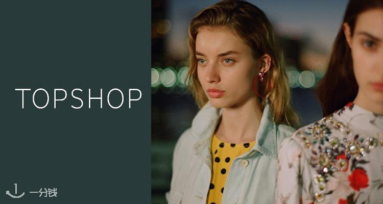 Topshop,全场5折