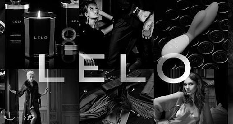 LELO,全场7.5折