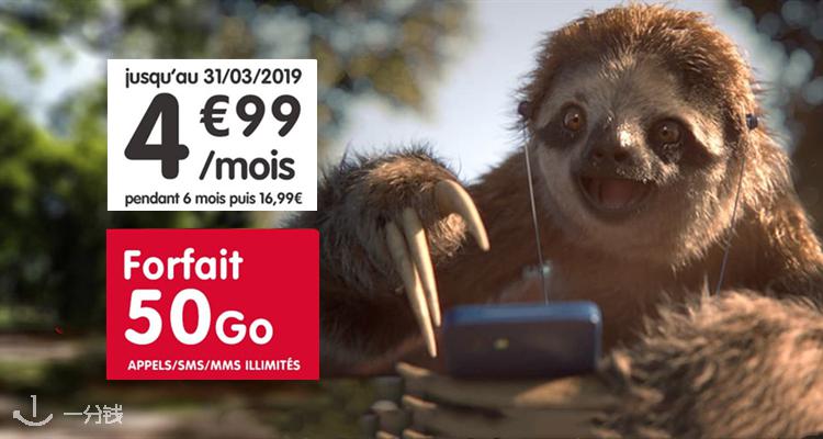 NRJ Mobile 折扣 优惠