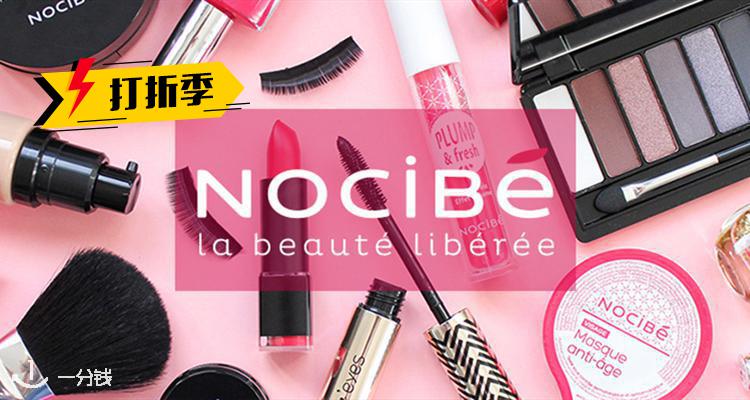【打折季折上折】Nocibe打折季低至3折+折上85折+送惊喜礼盒!MAC、阿玛尼口红、菲洛嘉粉底都巨划算!