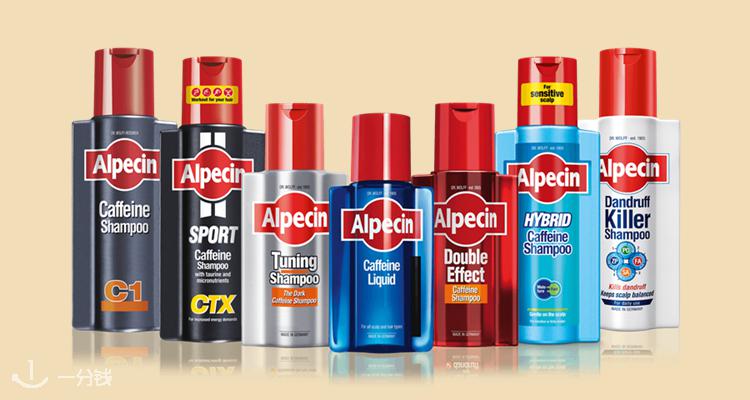 Alpecin,全场7.5折