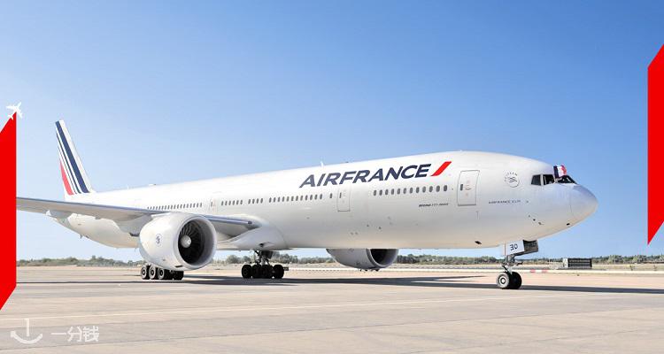 法航 Air France 折扣 优惠