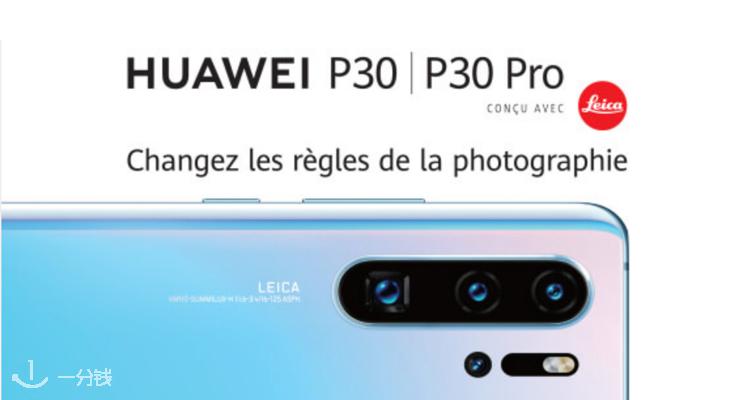 Huawei,9折