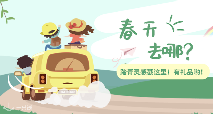 一分钱 YIFENQIAN 折扣 优惠