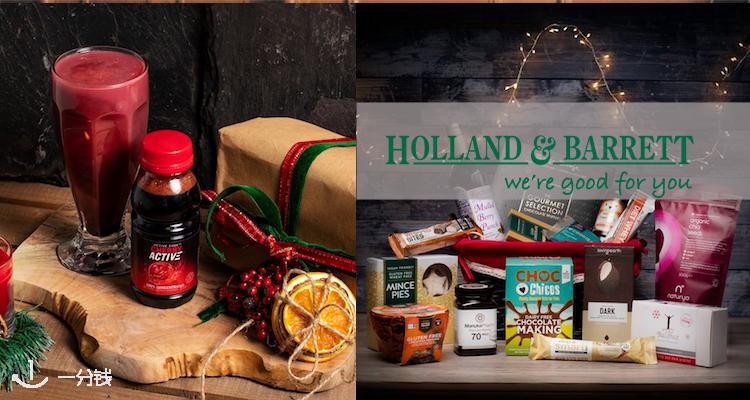 Holland&Barrett,全场4折