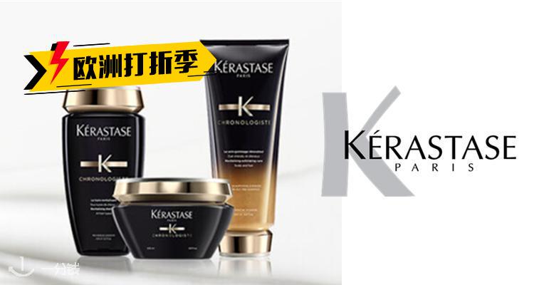 Kérastase,全场6.3折