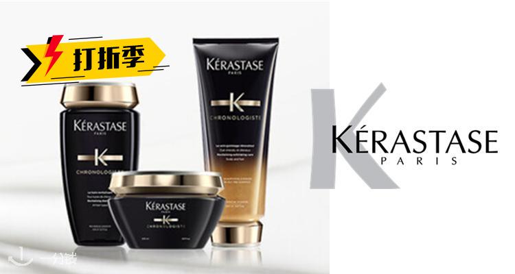 Kérastase,全场6.3折