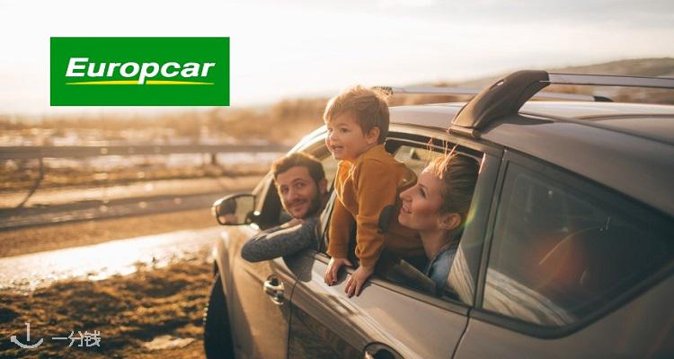 Europcar,低至9折