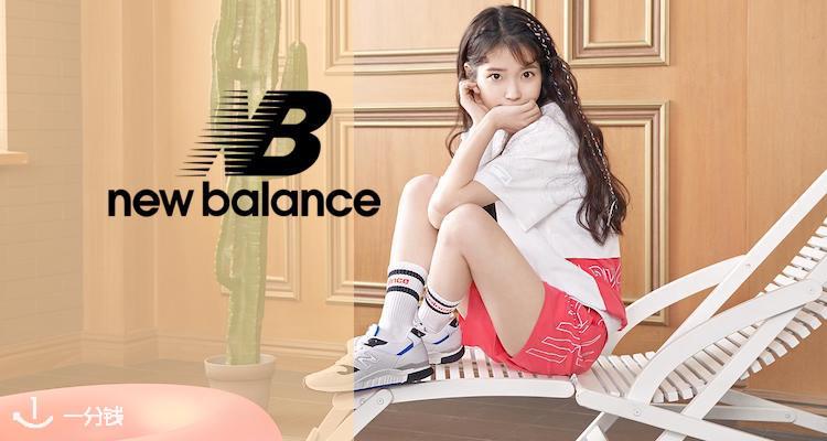 New Balance,全场5折