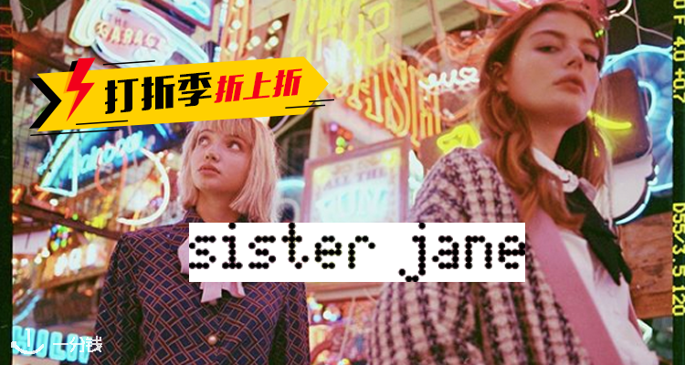 Sister Jane,8折+折上9.9折