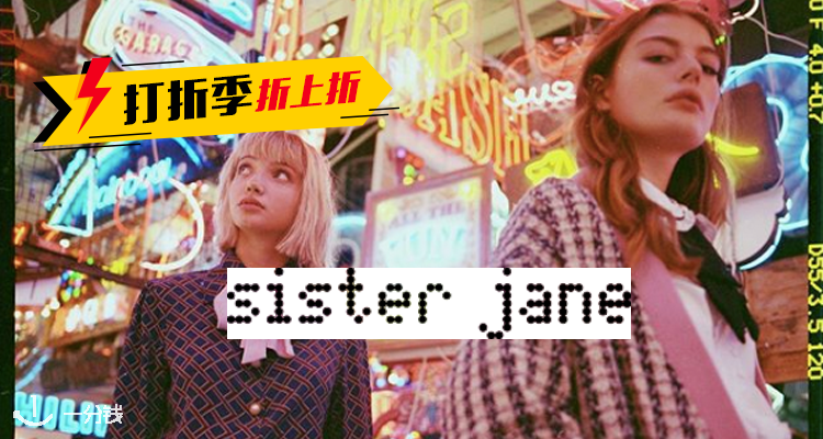 Sister Jane,8折+折上9.9折