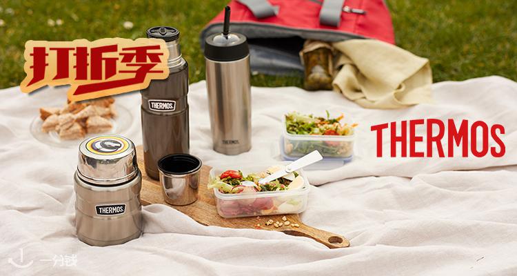 膳魔师 Thermos 折扣 优惠