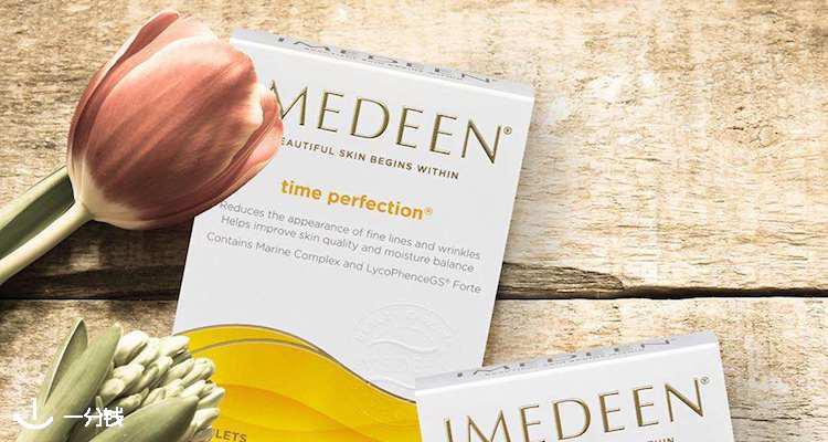 伊美婷 IMEDEEN 折扣 优惠