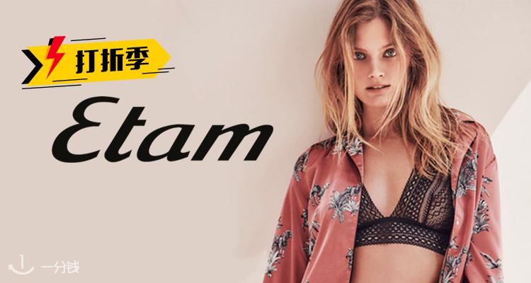 Etam,低至4.6折