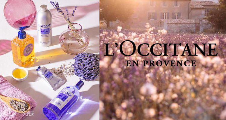 L’Occitane,全场7.5折