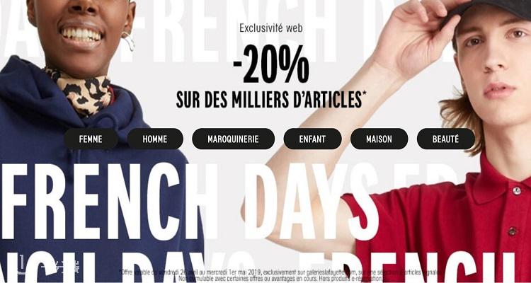 巴黎老佛爷百货 Galeries Lafayette 折扣 优惠