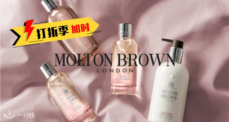 Molton Brown,全场9折