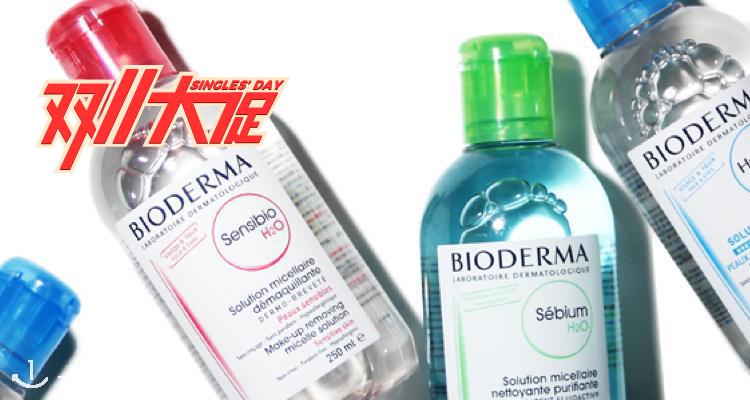 贝德玛 Bioderma 折扣 优惠