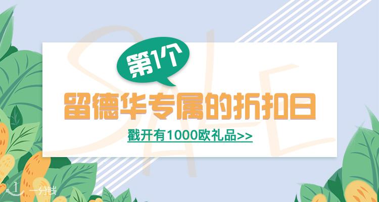 一分钱 YIFENQIAN 折扣 优惠