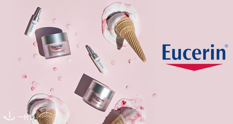 Eucerin,全场7.5折