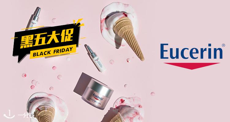 Eucerin,全场7折