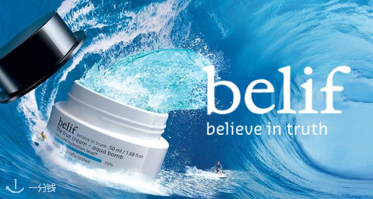 belif,低至6.7折