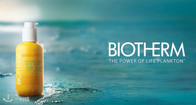 Biotherm,全场7.5折