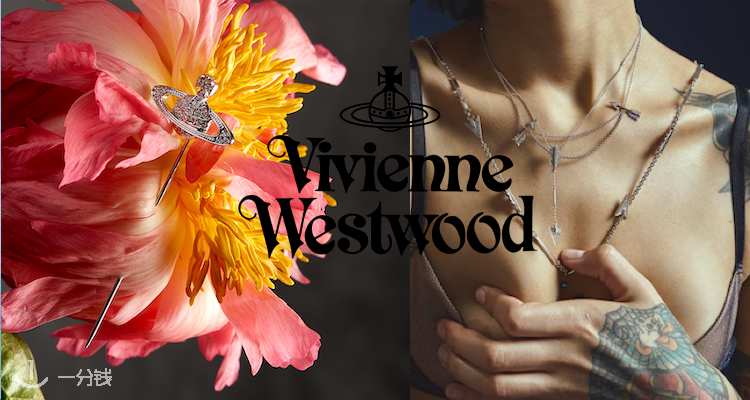 Vivienne Westwood,低至3折