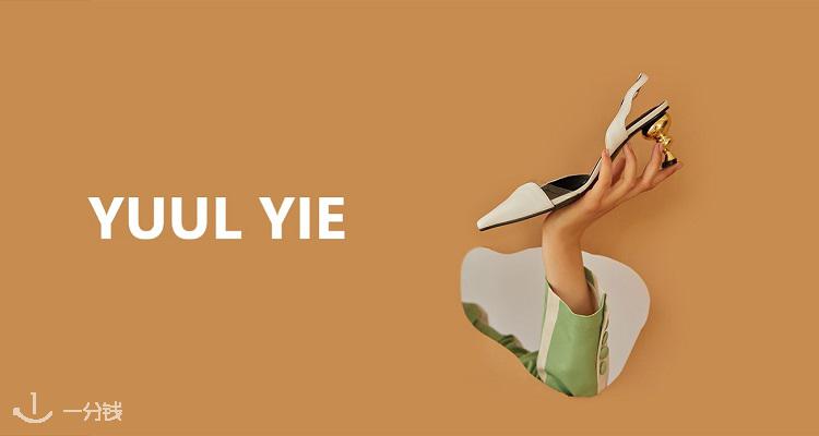 Yuul Yie ,低至5折