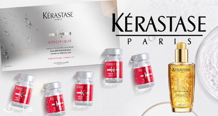 Kérastase
