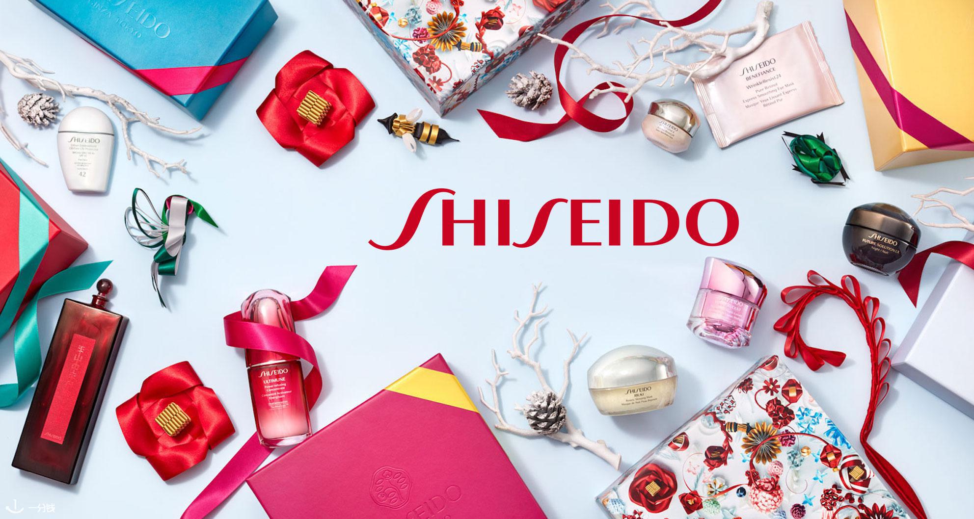 Shiseido,低至6.7折