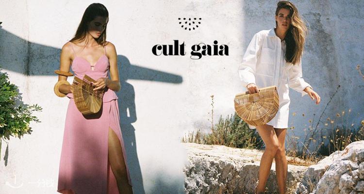 Cult Gaia ,8折