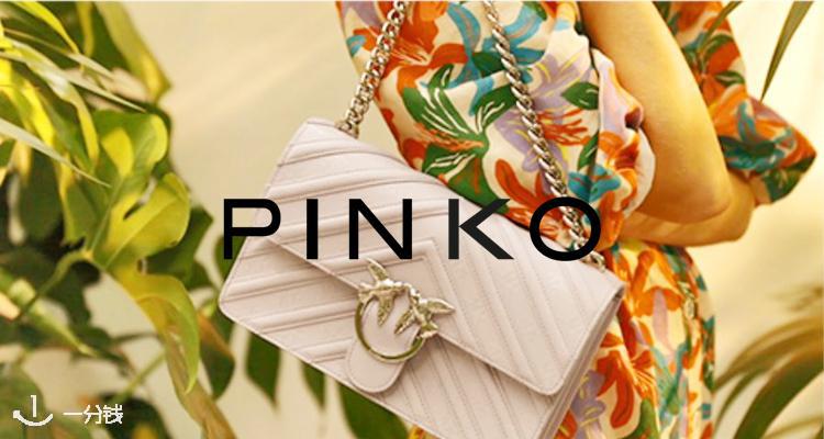 Pinko,全场8折