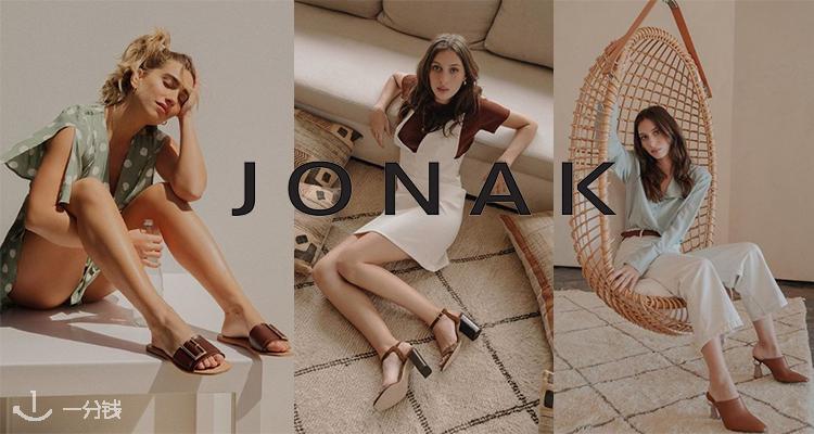 Jonak,低至8折