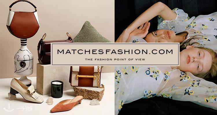 MATCHESFASHION.COM,低至5折
