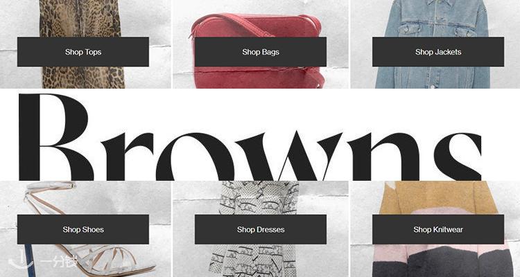 brownsfashion,低至7.5折