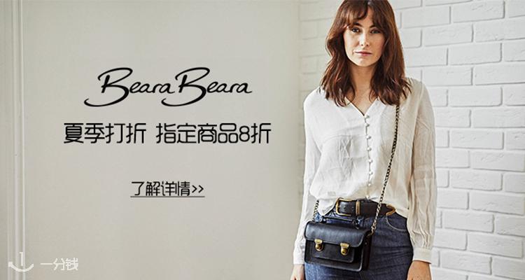 Beara Beara,全场8折