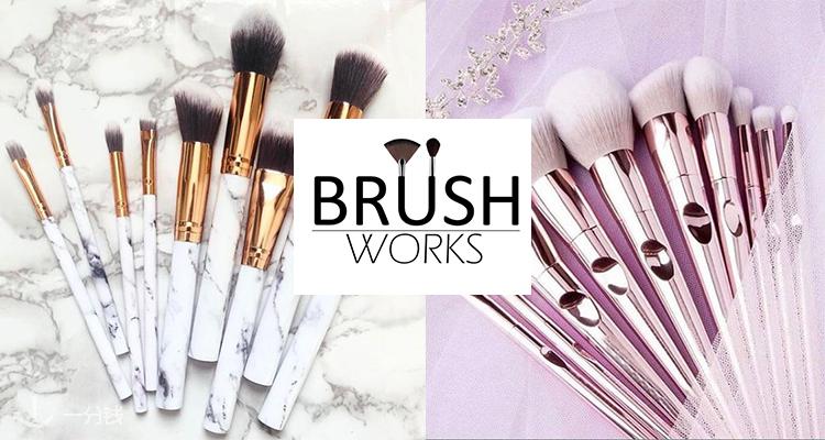 BRUSH WORKS 折扣 优惠