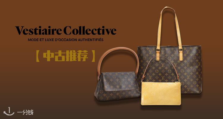 路易·威登 Louis Vuitton 折扣 优惠