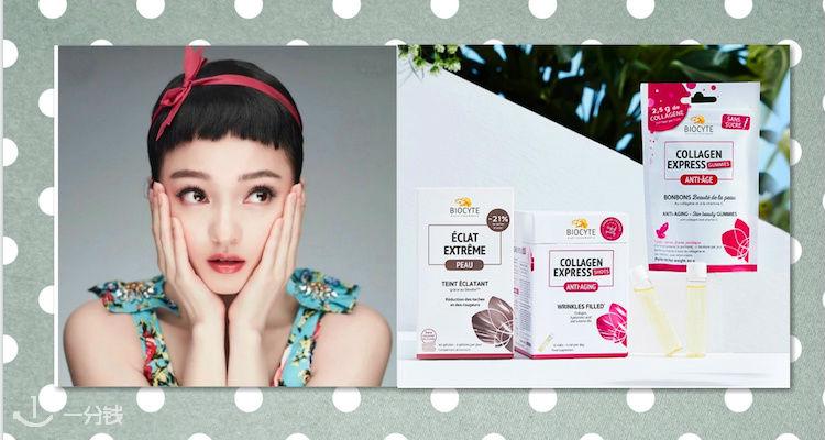 Biocyté 折扣 优惠