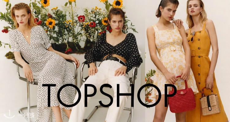 Topshop,全场5折